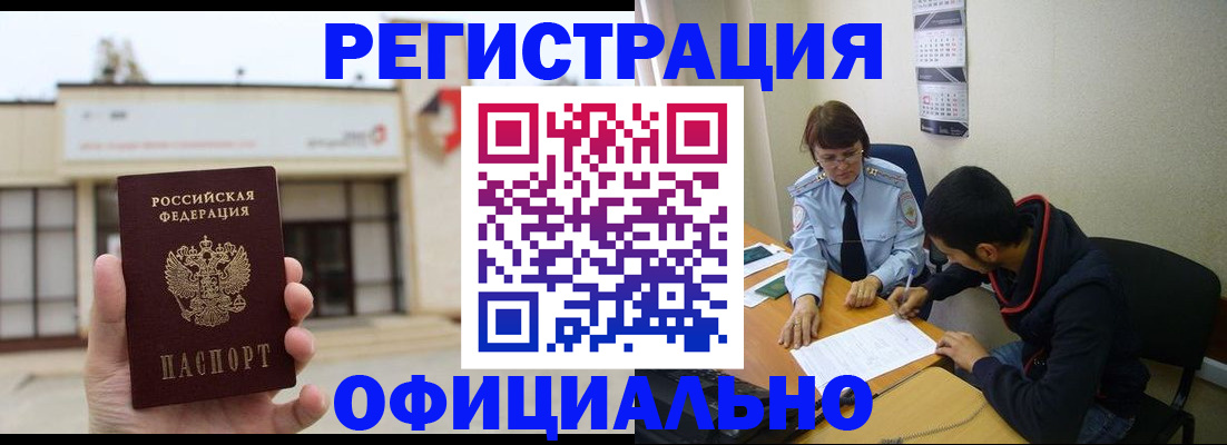 где прописаться в Дудинке